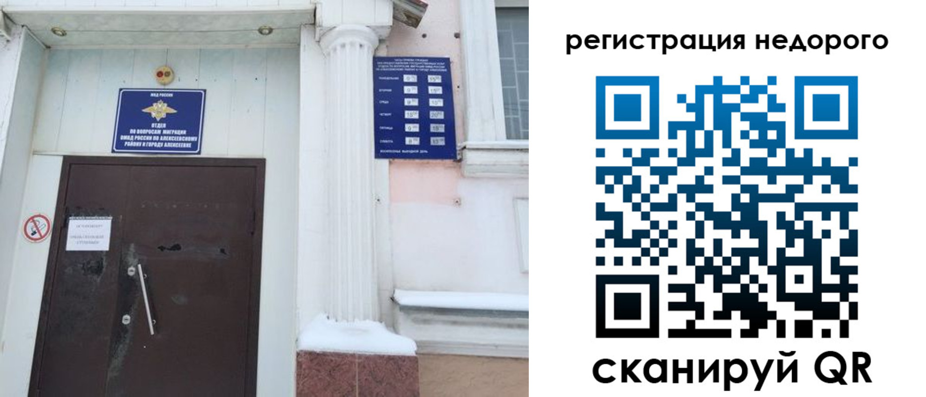временная регистрация 2025 в Юрюзани