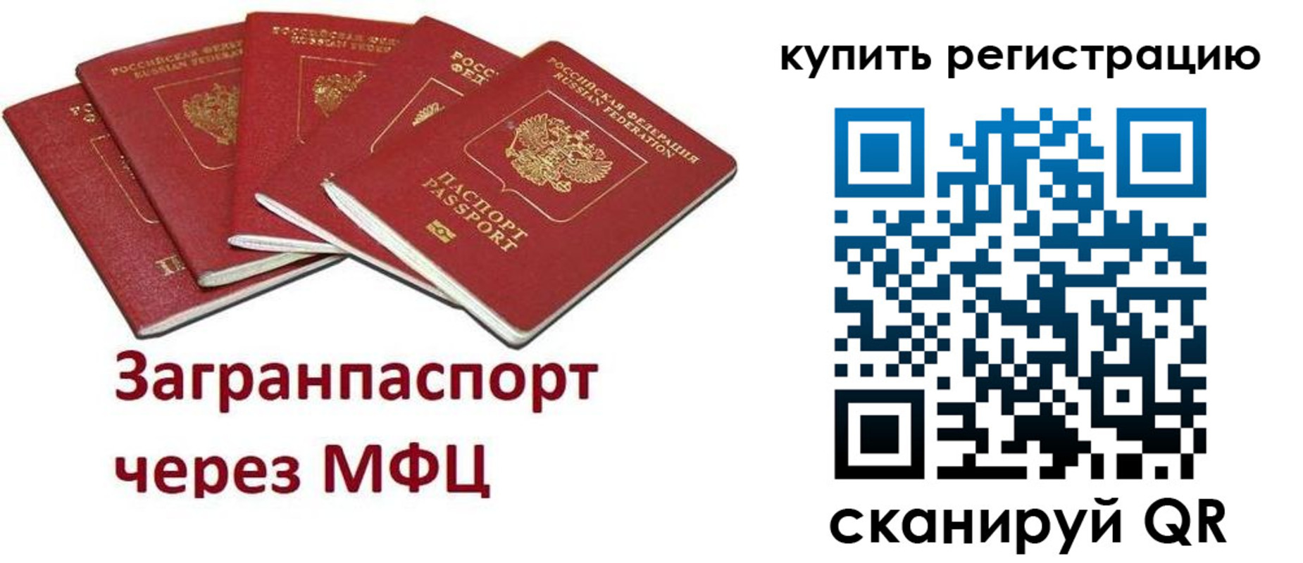 прописка гарантия в Юрюзани
