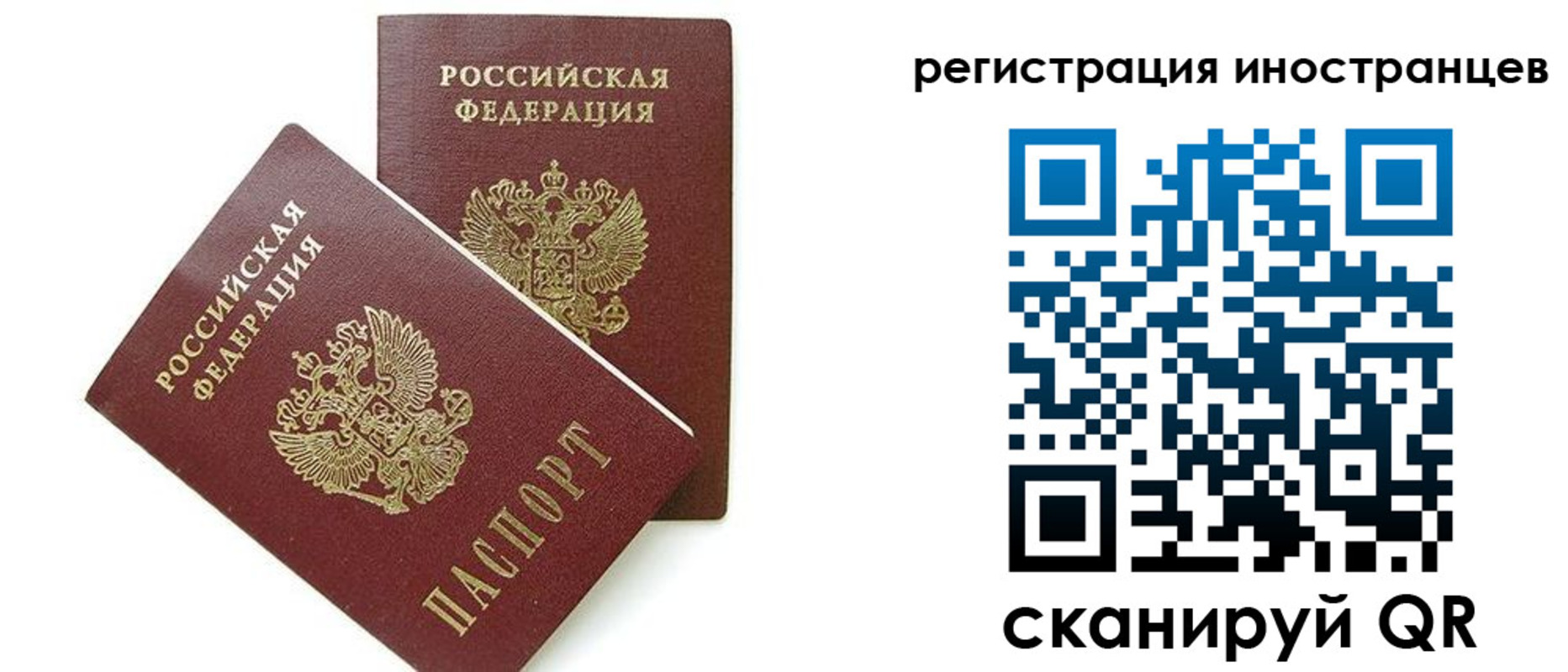 временная регистрация для всех в Юрюзани